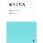  информация закон . мнение /.. часть подлинный .( автор ),. превосходящий .( автор ), каштан рисовое поле ..( автор )