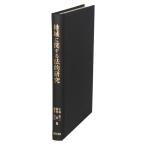 регион имеющий отношение закон . изучение / Kobayashi прямой три ( сборник человек ), корень ..( сборник человек ), незначительный . доверие line ( сборник человек )