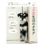 shuna тип жизнь. okite маленький .. разумный shuna. легко ... поэтому. немного изобретательность./shuna тип жизнь редактирование часть ( сборник человек )