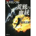 ... ..s Clan bru добродетель промежуток библиотека / лето видеть правильный .( автор )