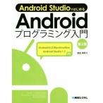 Android Studio. впервые .Android программирование введение no. 2 версия /. рисовое поле Цу ..( автор )