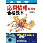  отвечающий для информационные технологии человек соответствие требованиям учебник ( эпоха Heisei 28 отчетный год весна период * осень период )/ большой ....( автор ), холм .. история ( автор )