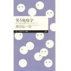  смех . иммунология собственный . др. человек . район другой делать ... нет .. Chikuma Prima - новая книга 247/ глициния рисовое поле . один .( автор )
