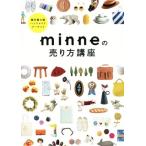  внутренний максимальный класс ручная работа рынок minne. продажа person курс / Tokyo книжный магазин 