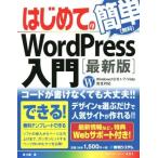 впервые .. Word Press введение Windows10/8.1/Vista совершенно соответствует BASIC MASTER SERIE451/.. ястреб ( автор )