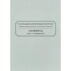  день . искусство дом биография выдающегося человека солнце . Louis 14.. после 300 anniversary commemoration /... . свет праздник реальный line комитет ( автор )