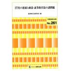 IT.. . выставка . торговое право * доказательство талон сделка закон. различные проблема отдельный выпуск коммерческое предприятие закон .No.261/ доказательство талон сделка закон изучение .( сборник человек )