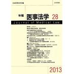  год ... юриспруденция 2013(28)/ Япония .. юриспруденция .( сборник человек )