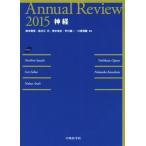 Annual Review нерв (2015)/ Suzuki ..( сборник человек ),... изначальный ( сборник человек ),. дерево доверие Хара ( сборник человек ),. река . один (