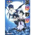  герой ..(4) панель приборов X библиотека / новый дерево .( автор ), лес .. line 