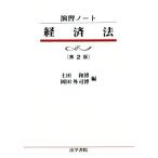  экономика закон no. 2 версия / земля рисовое поле мир .( сборник человек ), холм рисовое поле вне ..( сборник человек )