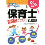  удобно прорыв работник по уходу за детьми прошлое . здесь только круг запоминание / работник по уходу за детьми квалификация получение поддержка изучение .( автор )