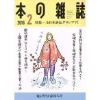 книга@. журнал .. смех .. весна .. номер (392 номер 2016-2) специальный выпуск все Япония оценка . Grand Prix!/книга@. журнал редактирование часть (