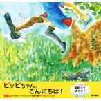 �s�b�s�����A����ɂ��́I �s�b�s�ƕ��a��70�N�I���a���ăX�e�L�I�݂�Ȃł��낤���莆���W/�j70