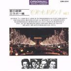 LA CHANSON VOL.1( Chanson love. ..)/( сборник )