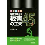  неполная средняя школа наука . индустрия . поменять доска документ. изобретательность 45/. внутри стол .( автор )