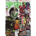  космический корабль (vol.151) HOBBY JAPAN MOOK/ хобби Japan 