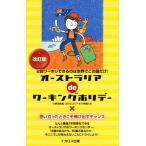  Австралия de working Hori te- модифицировано . версия 2 раз wa- Hori возможен.. мир . это страна только! это страна de