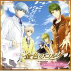 金色のコルダ プロジェクトff&More/(ゲーム・ミュ