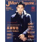 J Movie Magazine(Vol.07 2016) длина ...[TOO YOUNG TO DIE!] Perfect * память wa-ru/liido фирма ( сборник человек )