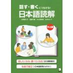  рассказ .* писать . быть связаны друг с другом! японский язык .. средний продвинутый уровень / Ono ...,. глициния тысяч журавль, гора средний ...