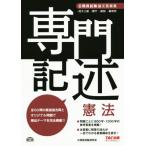  экзамены для госслужащих теория документ .. сборник специализация регистрация .. закон / экзамены для госслужащих изучение .