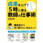 ... up .5 when .. teacher. work .| rock . Naoki ( author )
