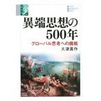  необычность край мысль. 500 год свечение bar .. к пробовать .. подбор книг 073/ большой Цу подлинный произведение ( автор )