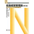 . еда управление бизнесом теория no. 5 версия N книги /.. полный, скала .., сосна мыс . три, Fujiwara более того .