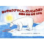  ho kyokgma kun,......?.....?.. отсутствие много детский библиотека * книга с картинками. часть магазин / Robert *