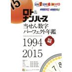 roto&amp; номер z данный .. цифра Perfect ежегодник 1994~2015... . хит серии /... . Info s