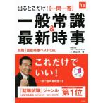  выходить .. только! один . один . здравый смысл &amp; новейший час .(*18)/ Kobayashi . Хара ( автор )