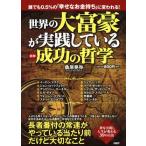 [ иллюстрация ] мир. большой ... практика делать успех. философия каждый 0.5%. [.. более того золотой держать ]. менять трещина .!/ тутовик ...( работа 