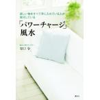  желающий предмет . все рука . inserting .. человек . реальный line делать [ энергия Charge ] фэн-шуй .. фирменный практическое использование BOOK/...( автор )