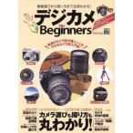  цифровая камера for Beginners 100% Mucc серии /...