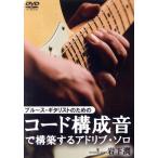  блюз *gita список поэтому. код структура звук . сооружение делать Ad ребра * Solo / скала внизу .