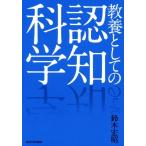  образование как. .. наука / Suzuki ..( автор )