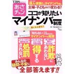 TBS.. коричневый n! здесь . хочет знать мой номер система TJMOOK/TBS.. коричневый n!