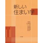  новый дом ./ маленький . форма один ( автор ), одна сторона гора . Цу .( автор ), Nakamura ..( автор ),. море элемент .( автор )