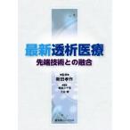  новейший .. медицинская помощь наконечник технология .. ../ Tsuchiya .( сборник человек ),. остров три тысяч мужчина ( сборник человек ),. остров три тысяч мужчина 