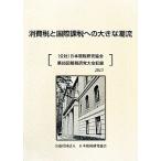  потребительский налог . международный налог, пошлина к большой ..(2013)/ бизнес * экономика 