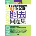  консультатнт по управлению малым и средним предприятием экзамен один следующий экзамен прошлое рабочая тетрадь (2016 год версия )/ такой же . павильон ( автор )