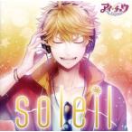  I *chuu:soleil( обычный запись )/ I *chuu