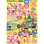ko.......365 день столичная зона версия сохранение версия (2016)..MOOK.. Family серии /..