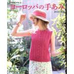  Europe. рука ..(2016/ весна лето ) стильный . одеваться стильно взрослый вязаный Let*s knit series/ Япония Vogue фирма 