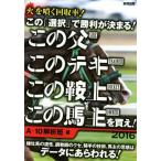  это [ выбор ].. выгода . решение ..! это . это teki это седло сверху, это лошадь .. покупка .!(2016)/A-10...( автор )