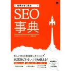  эффект . сразу выходить SEO лексика / Okazaki хорошо добродетель ( автор )
