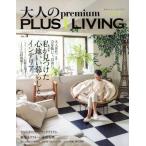  взрослый premium PLUS1 LIVING(VOL.3) я . видеть . разряд ощущение .. жизнь . интерьер отдельный выпуск PLUS1 LIVING/... . фирма 