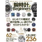  наручные часы for Beginners(2016) 100% Mucc серии /...