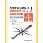 ko волчок . ясно ...! моча кислота метаболизм world . высота моча кислота ... болезнь .. Akira медицинская . медицина. самый передний линия / внизу .. один .( сборник человек ),. мыс . глава ( сборник человек ), сосна .. следующий 